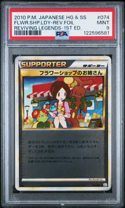 2010 POKEMON JPN REVIVING LEGENDS 1ST ED FLOWER SHOP LADY-REVERSE FOIL PSA 9 - Image 1