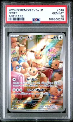 2024 Pokemon Japanese sv5a AR Eevee #078/066 GEM MINT PSA 10 - Image 1