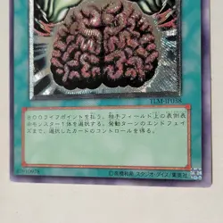 Yugioh Brain Control TLM-JP038 Japanese Ocg Ultimate LP - Image 4