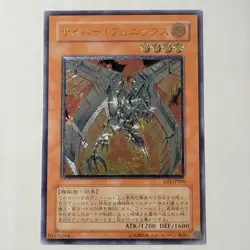 Yugioh Cyber Phoenix EOJ-JP009 Japanese Ocg Ultimate NM - Image 1