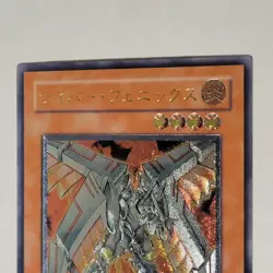 Yugioh Cyber Phoenix EOJ-JP009 Japanese Ocg Ultimate NM - Image 3