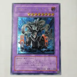 Yugioh Gatling Dragon FET-JP0035 Japanese Ocg Ultimate LP - Image 1