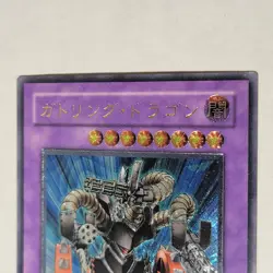 Yugioh Gatling Dragon FET-JP0035 Japanese Ocg Ultimate LP - Image 3