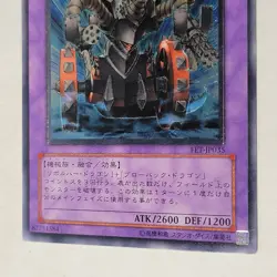 Yugioh Gatling Dragon FET-JP0035 Japanese Ocg Ultimate LP - Image 4
