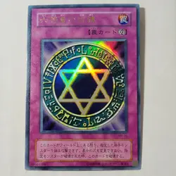 Yugioh Spellbinding Circle MR-06 Japanese Ocg Ultra Parallel LP Uncensored Art - Image 1