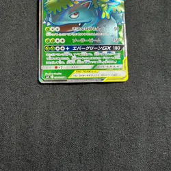 Pokemon Card Japanese Celebi & Venusaur GX SR 096/095 SM9 Tag Bolt 2018 "NM" - Image 3