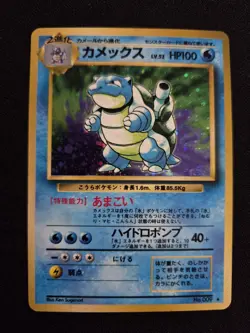 Pokemon TCG Blastoise Japanese Base Set 1996 Holo Card No. 009 Ungraded - Image 1
