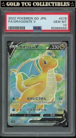 PSA 10 ⭐ Pokemon GO Dragonite V 078 Full Art Graded Card Japanese - Image 1