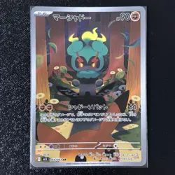 Marshadow AR 069/063 Mega Brave M1L Japanese Pokemon Card - Image 1