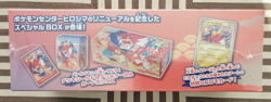 Pokemon Card Game Special Box Pokemon Center Hiroshima Japananese Exclusive - Image 2