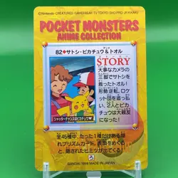 Todd Snap Bandai Pokemon Card Game Japanese Japan Nintendo Anime Collection F/S - Image 3