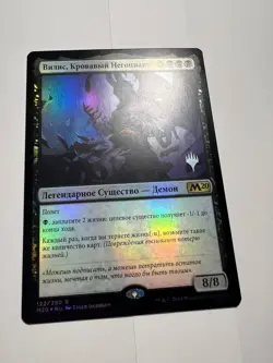 FOIL Russian Vilis, Broker of Blood x1 Pack Promo LP, M20 MTG - Image 1