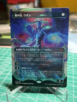 Ugin, Eye of the Storms (Japanese Showcase Halo FOIL) Tarkir: Dragonstorm - MTG - Image 1