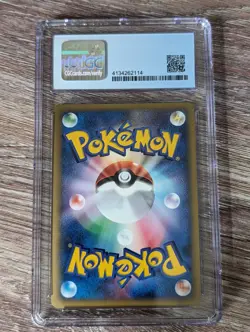 2002 Pokemon Japanese Mcdonald's e Minimum Fighting Energy Holo CGC Gem 9.5 10 - Image 2