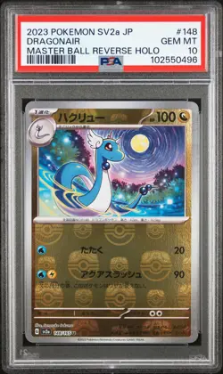 2023 POKEMON JPN SV2A-POKEMON 151 MASTER BALL REVERSE HOLO #148 DRAGONAIR PSA 10 - Image 1