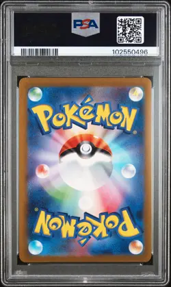 2023 POKEMON JPN SV2A-POKEMON 151 MASTER BALL REVERSE HOLO #148 DRAGONAIR PSA 10 - Image 2