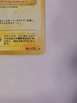 Pokemon TCG Pichu Holo Unlimited Holo Rare Japanese Gold, Silver, New World 172 - Image 2
