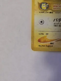 Pokemon TCG Pichu Holo Unlimited Holo Rare Japanese Gold, Silver, New World 172 - Image 3