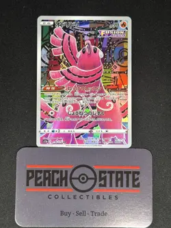 Oricorio AR 176/172 S12a - Pokemon Card Japanese VSTAR Universe - NM US SELLER - Image 1