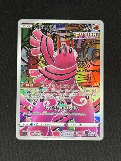 Oricorio AR 176/172 S12a - Pokemon Card Japanese VSTAR Universe - NM US SELLER - Image 2