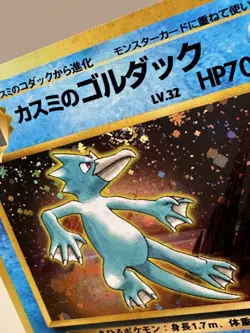 Misty's Golduck Japanese Pokemon TCG Gym Holo Rare Card No. 055 NM-LP SWIRL - Image 2