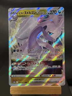 Pokemon Card Hisuian Goodra VSTAR 057/071 S10A Dark Phantasma Japanese NM - Image 1