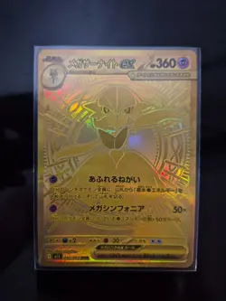 Mega Gardevoir ex MUR 092/063 Mega Symphonia M1S Pokemon Card Japanese 2025 NM - Image 1