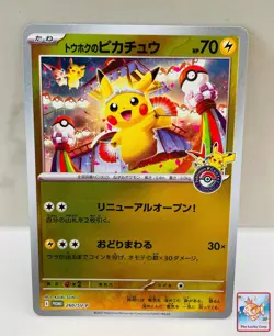 Tohoku Pikachu 260/SV-P Pokemon Center Promo Pokemon Card Japanese Exclusive - Image 1