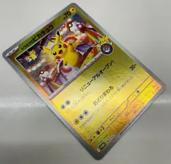Tohoku Pikachu 260/SV-P Pokemon Center Promo Pokemon Card Japanese Exclusive - Image 2