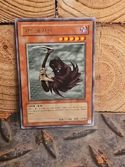 Yugioh! Reaper Of The Cards LOB-K071 Korean Unlimited Rare - Image 1