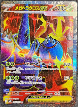 Pokemon 2025 Mega Heracross ex 093/080 M2 Inferno X Japanese | NM - Image 1