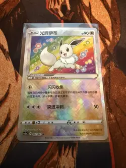 Chinese Radiant Eevee 092/127 cs5a GO Alt Art Shiny Holo Rare Pokemon 2024 NM - Image 1