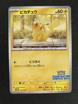 Pikachu 242/SV-P PROMO Illustration Contest 2024 Pokemon Card Japanese NM - Image 1