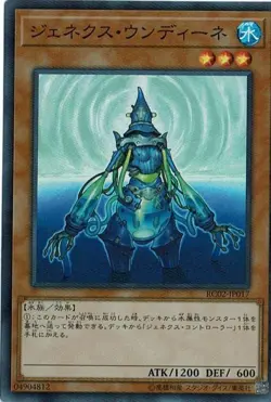 Yugioh Card RC02-JP017 Genex Undine | Secret Japanese - Image 1