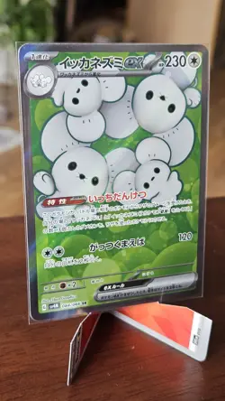 Maushold EX 084/066 SV4M: Future Flash Holo Japanese Pokemon TCG Card - Image 2
