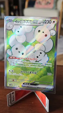 Maushold EX 084/066 SV4M: Future Flash Holo Japanese Pokemon TCG Card - Image 3