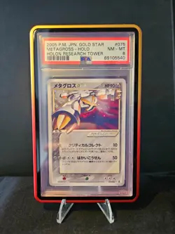 PSA 8 UED Metagross Gold Star Holon Research Tower Japanese Pokemon Card #075 - Image 1
