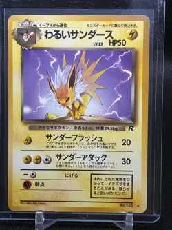 Dark Jolteon #135 Pokemon Japanese 1997 Team Rocket Gang Uncommon Card - Image 1