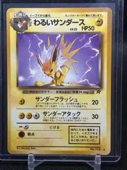 Dark Jolteon #135 Pokemon Japanese 1997 Team Rocket Gang Uncommon Card - Image 2