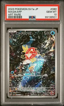 2023 Pokemon Japanese Triplet Beat #080 Magikarp Art Rare PSA 10 - Image 1