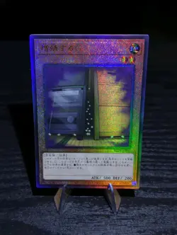 RC04 JP005 Maxx C Ultimate Rare Yugioh TCG JP - Image 1