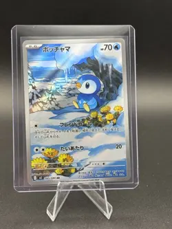 Piplup AR 085/080 Inferno X M2 Pokemon Card Japanese NM US Seller! - Image 1