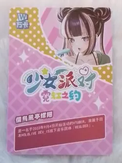Juufuutei Raden V Tuber Maiden Party Goddess ACG WAIFU GIRL HOLO SR Card - Image 5
