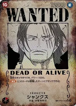 ONE PIECE TCG CARD GAME JAPANESE AUTHENTIC Shanks OP09-004 SP Wanted SR Alt Art - Image 2