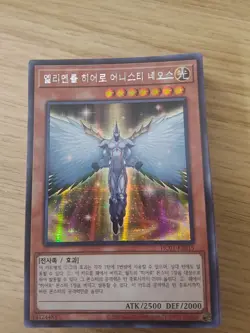 Yugioh card Elemental HERO Honest Neos- HC01-KR015 - Secret Rare - Image 1
