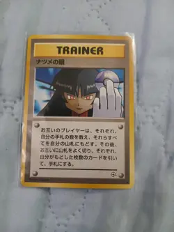 Sabrina's Gaze Japanese Gym Pokemon Trainer card old back Banned 1996 - Image 1