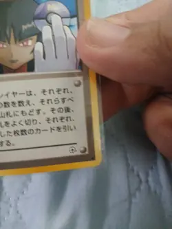 Sabrina's Gaze Japanese Gym Pokemon Trainer card old back Banned 1996 - Image 4