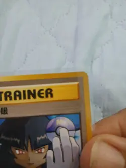 Sabrina's Gaze Japanese Gym Pokemon Trainer card old back Banned 1996 - Image 5