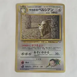 Giovanni's Persian GYM Holo No.053 Pokemon Card Japanese Pack Fresh - Image 1
