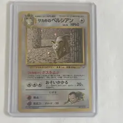 Giovanni's Persian GYM Holo No.053 Pokemon Card Japanese Pack Fresh - Image 3